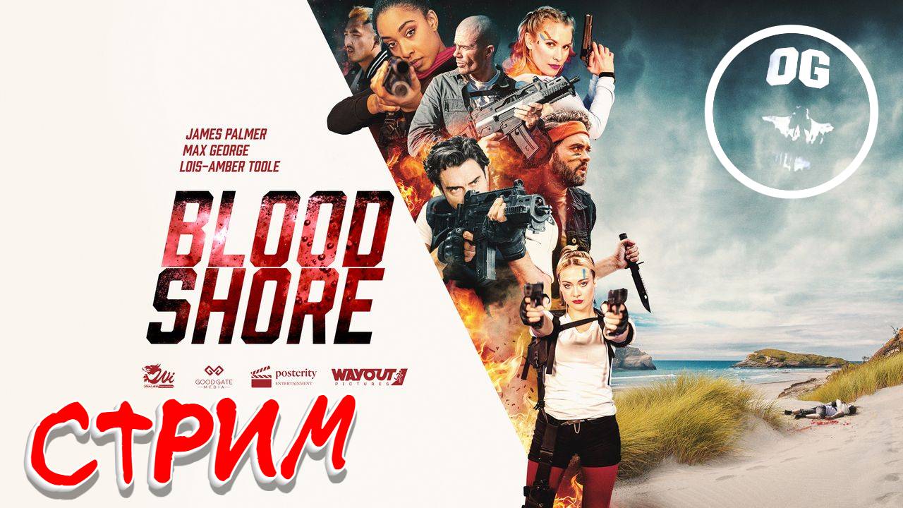 ИНТЕРАКТИВНОЕ КИНО - BLOODSHORE | КРОВАВЫЙ БЕРЕГ ➤ ПРОХОЖДЕНИЕ