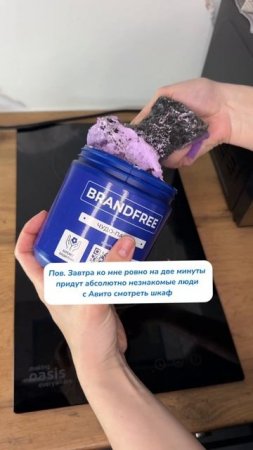 Жиза?
Чудо-паста 
WB #234577722  
Ozon #1664064287 
#уборка #смешноевидео #чистота #порядок