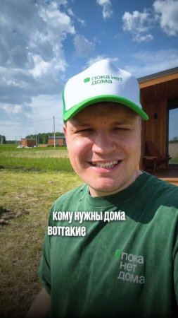 Обзор модульного дома под ключ с отзывом клиента
