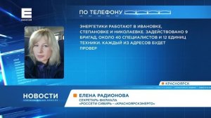 Жители нескольких районов Канска уже пятые сутки сидят без света