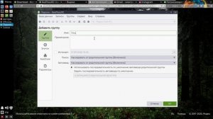 О работе с приложением KeePassXC выжимки из воды!