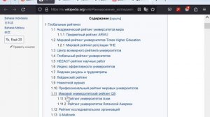 Рейтинги ВУЗов мира: Круто, но ни слова о главном. Кто делает рейтинги и для чего? QS/THE/ARWU etc.