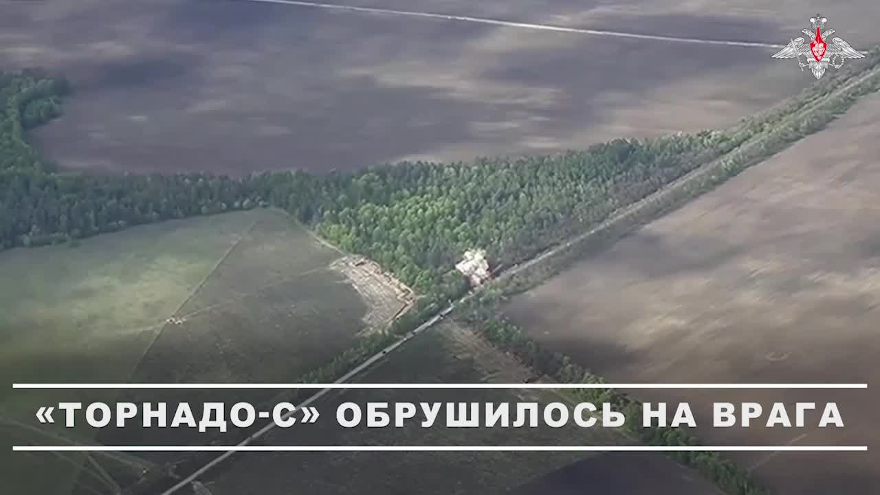 💥 Расчёты РСЗО «Торнадо-С» группировки войск «Север» нанесли огневое поражение формированиям ВСУ...