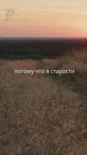 Размышлизмы от Юлии Булгаковой ©️