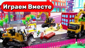 Машинки мультики для детей ! Большая стройка для детей ! Игрушки мультики детям !