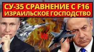 ШОК! Российские Су-35 – ВОТ ЧТО ИЗМЕНИТ БАЛАНС СИЛ!