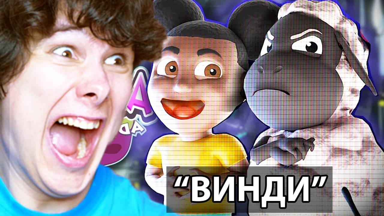 МЕНЯ ПОЗВАЛА АМАНДА - Amanda The Adventurer 3 | Windy31 | Винди31 | винди