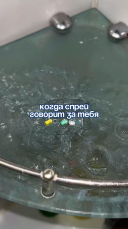 Артикул на спрей-очиститель WB #269153142 Ozon #1740810271 Мое любимое средство для стекол и зеркал!