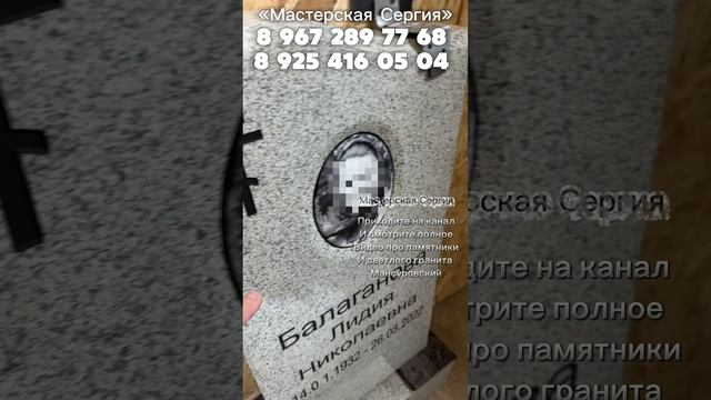 Эксклюзивный светлый памятник с портретом вглубь камня: надолго и с душой. Заказать памятник.
