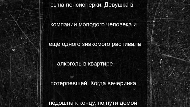 Под Тверью женщина обокрала мать знакомого, а после потеряла память