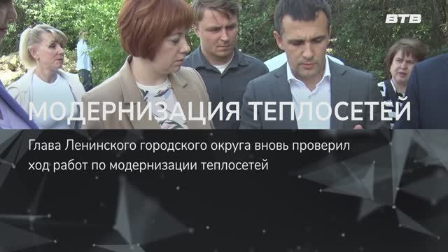 МОДЕРНИЗАЦИЯ ТЕПЛОСЕТЕЙ