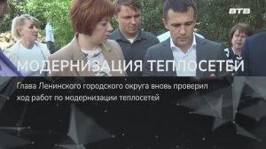 МОДЕРНИЗАЦИЯ ТЕПЛОСЕТЕЙ