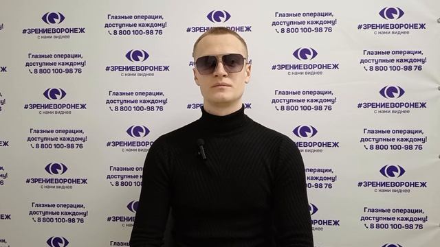 Отзыв о лазерной коррекции зрения в клинике "Зрение Воронеж", 88001009876