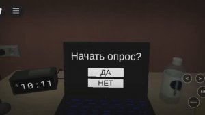 Начать опрос?Зачем я сюда пошла?! Ненавижу хорроры. 🙀. РБ.
