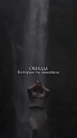 Мусор, который тебе действительно нужно выбросить #женскаямудрость #любовьксебе #любовь #счастье