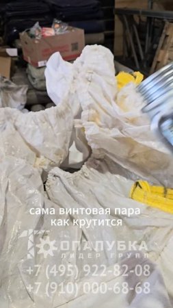 Винтовая пара для телескопических стоек