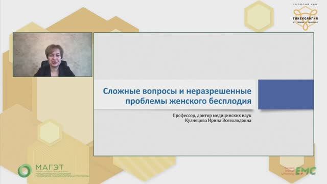 Ключевые аспекты диагностики и подходы к лечению женского бесплодия