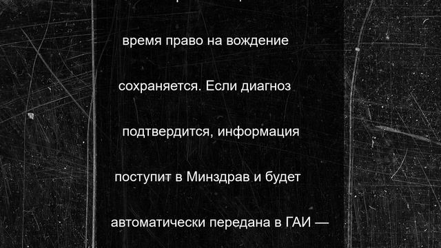 Калужским водителям могут аннулировать права