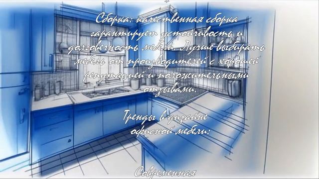 5 советов по выбору офисной мебели в Сургуте  .