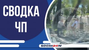 Словесная перепалка между двумя мужчинами переросла в потасовку | СВОДКА ЧП 25.06.2025