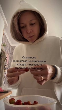 Придумываем, какими они должны быть, 
а потом обижаемся, что они — не такие… 👇