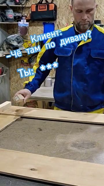 Как собрать диван. Фанера в каркасе мебели. #diy #craft #sofa смотреть онлайн