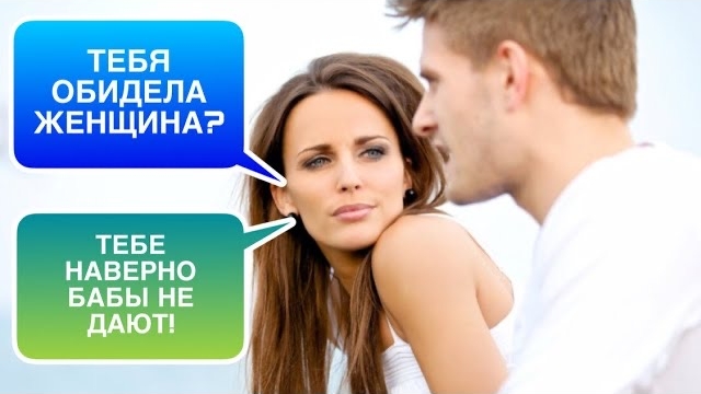 ТОП ЖЕНСКИХ фраз! Как тобой МАНИПУЛИРУЮТ женщины?👺