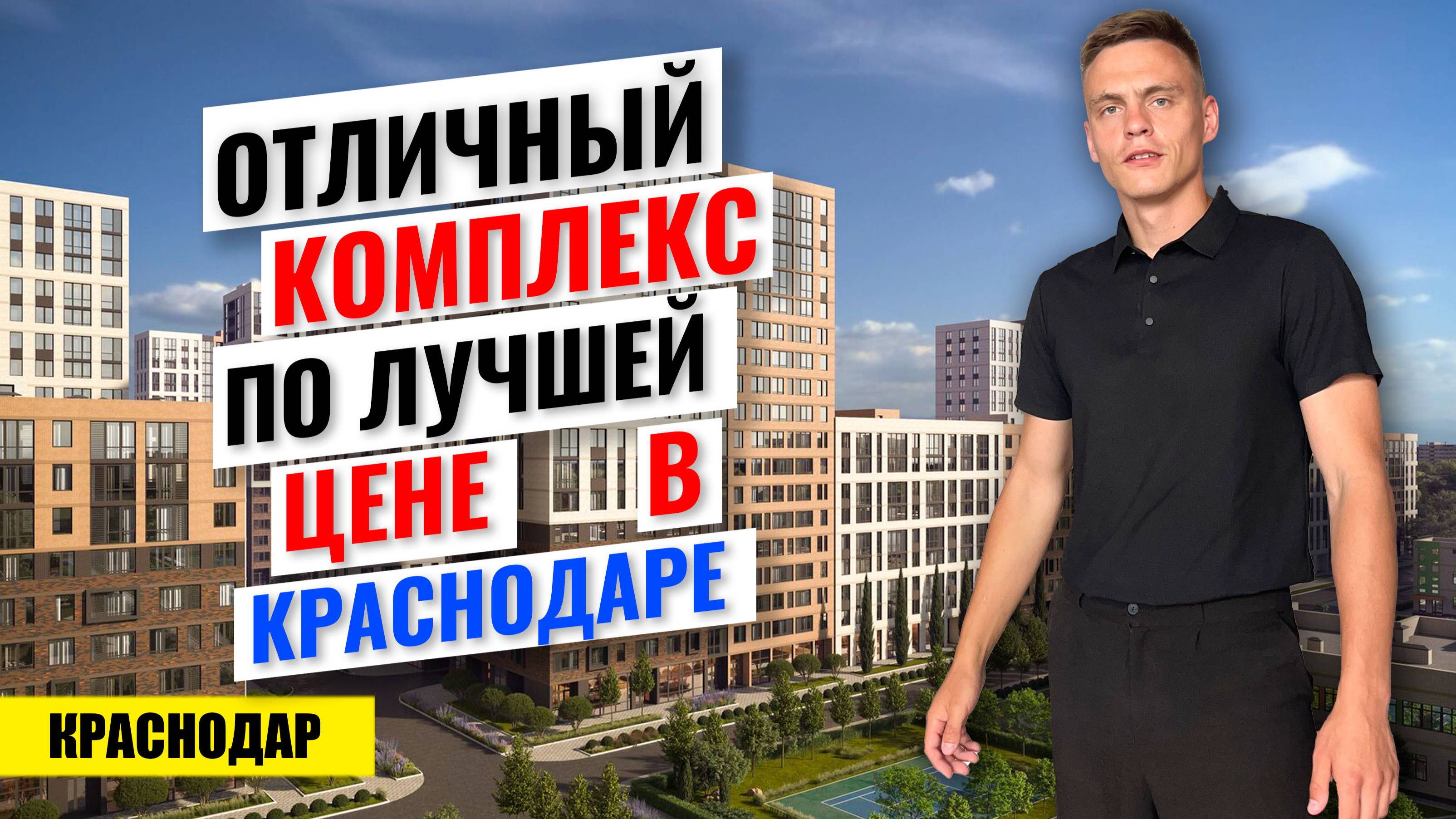 Квартиры в Краснодаре с ремонтом и мебелью от застройщика | ЖК Народные кварталы