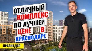 Квартиры в Краснодаре с ремонтом и мебелью от застройщика | ЖК Народные кварталы