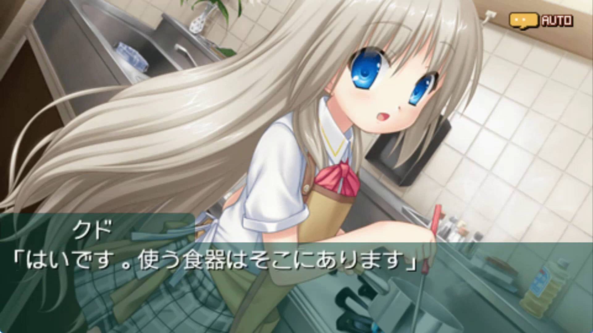 クドわふたー -Converted Edition-  | Kud Wafter -Converted Edition- [PSP] 01/08