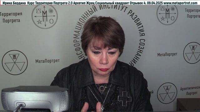 ТерриторияПортрета2.0АрхетипЖрец_Социум4