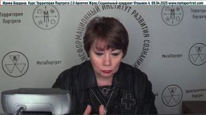 ТерриторияПортрета2.0АрхетипЖрец_Социум4