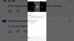 он украл мою идею