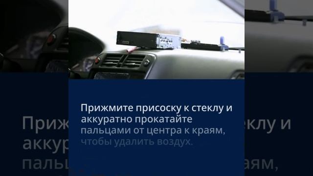 Лайфхаки для установки держателя телефона на стекло