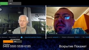 Деньги у него не той системы