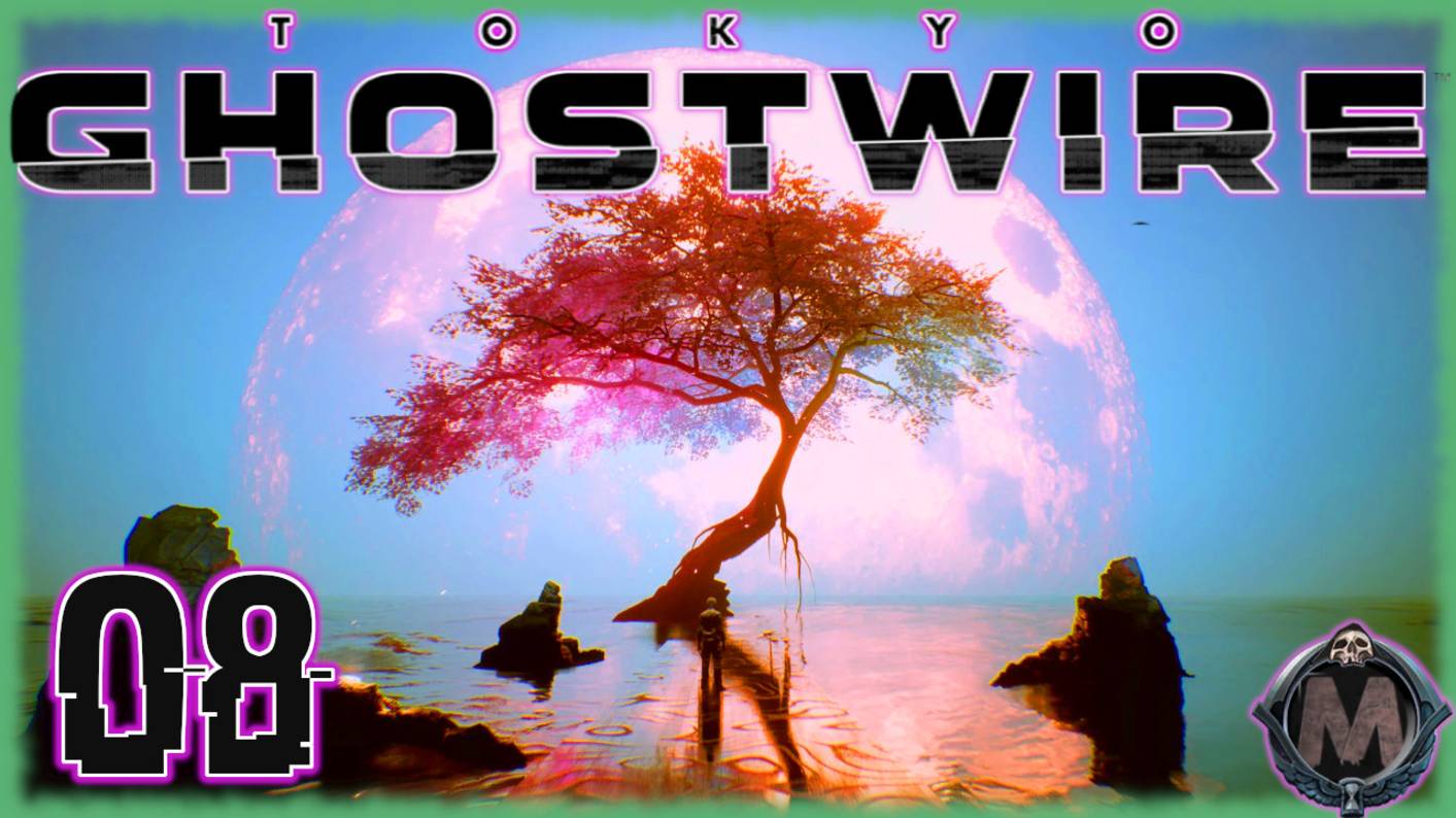 GhostWire: Tokyo. Прохождение без комментариев на слабом ПК [i5-3340; GTX 1050 Ti; 16 Gb ddr3] №8