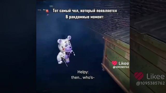 ё***** мимик