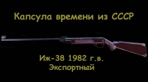 12 нарезов  ИЖ 38