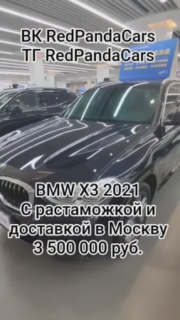BMW X3 2021, 2.0T, 224лс, 32000км #бмв #bmw #x3 #растаможка #обзор #авто #продажа #китай #лизинг