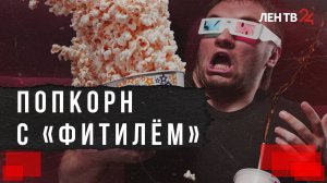 Киновоспитатели: российским кинотеатрам предлагают заменить рекламу патриотическими роликами