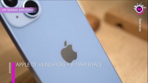 Открытие магазина « KingStore» - Лангепас