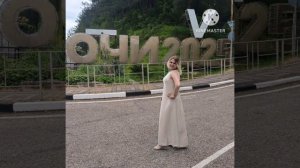 Поездки по межгороду. Поездка Севастополь - Сочи.