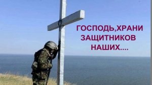 НАШИМ РЕБЯТАМ СВО