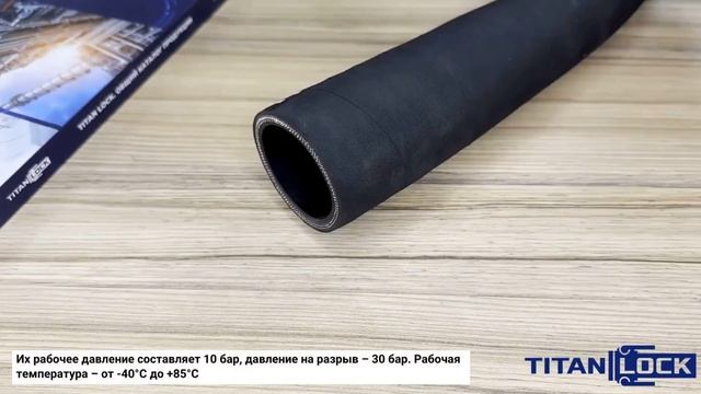 Абразивостойкие рукава KAVKAZ-D-PREM TITAN LOCK