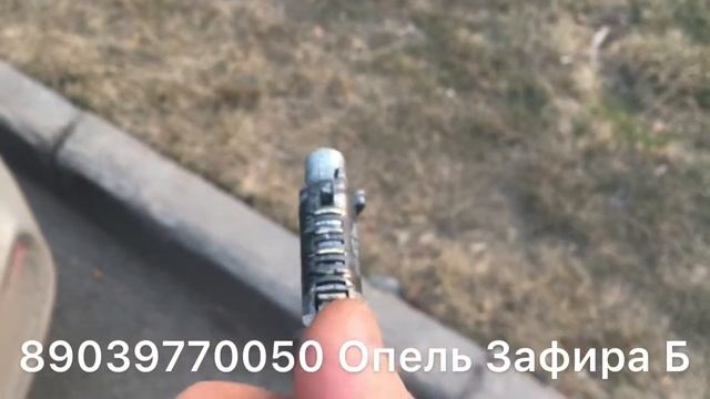 Заклинил замок зажигания Опель Зафира Б 2008 года.выпуска.Ремонт заклинившего замка 89039770050. Мск