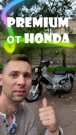 Honda Cross Cub