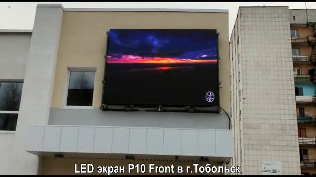 LED экран EQSRF P10 Front  в г. Тобольск