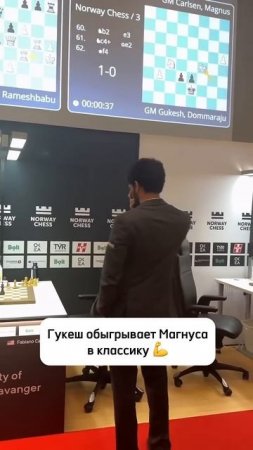 Гукеш обыгрывает Магнус в классику впервые за карьеру ⚡️ #chess