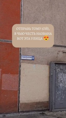 в честь кого названа улица