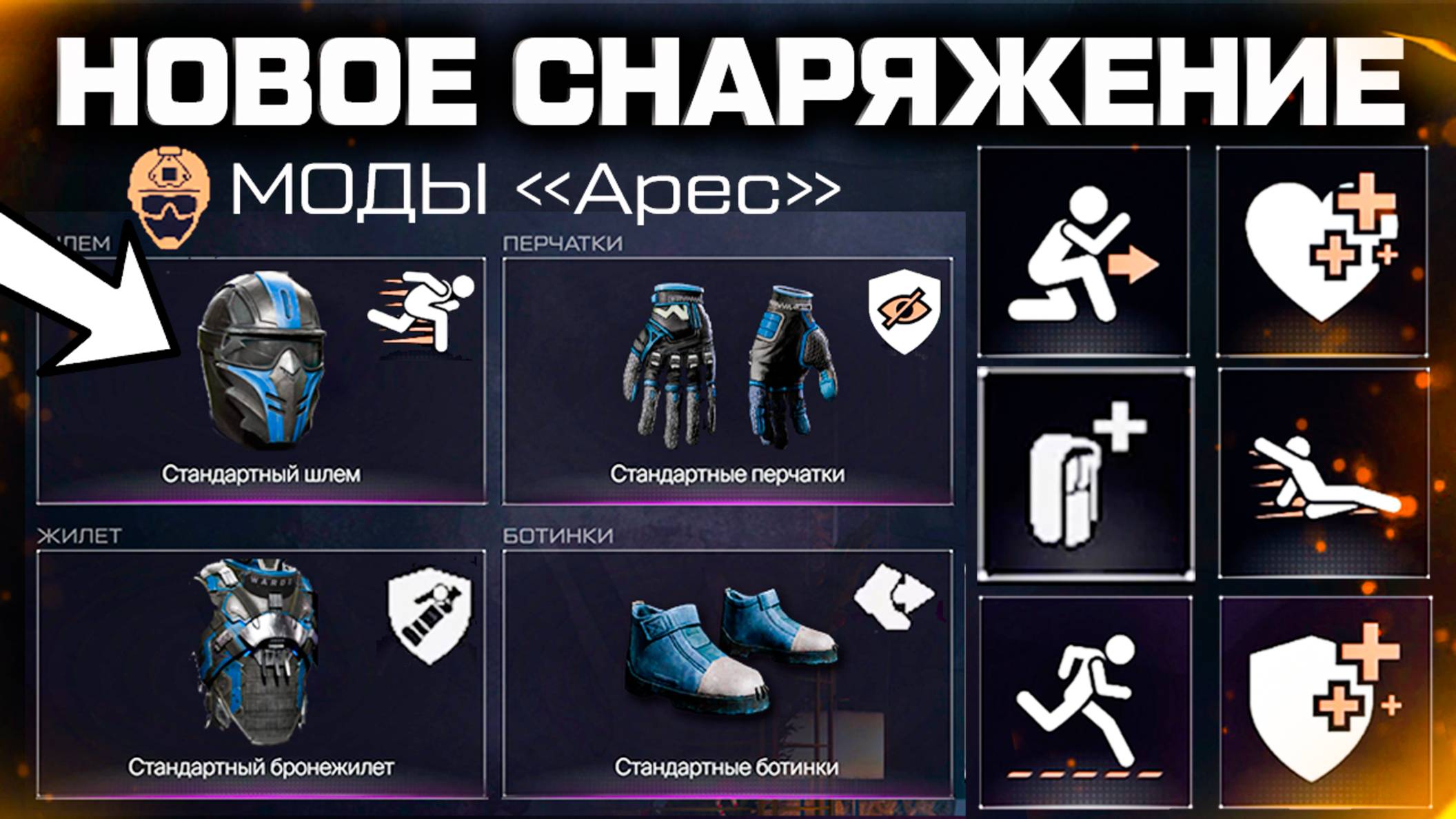 НОВАЯ БРОНЯ С МОДАМИ ОСЕНЬ 2025 WARFACE - Скины Снаряжения, Характеристики, Ответы Админов